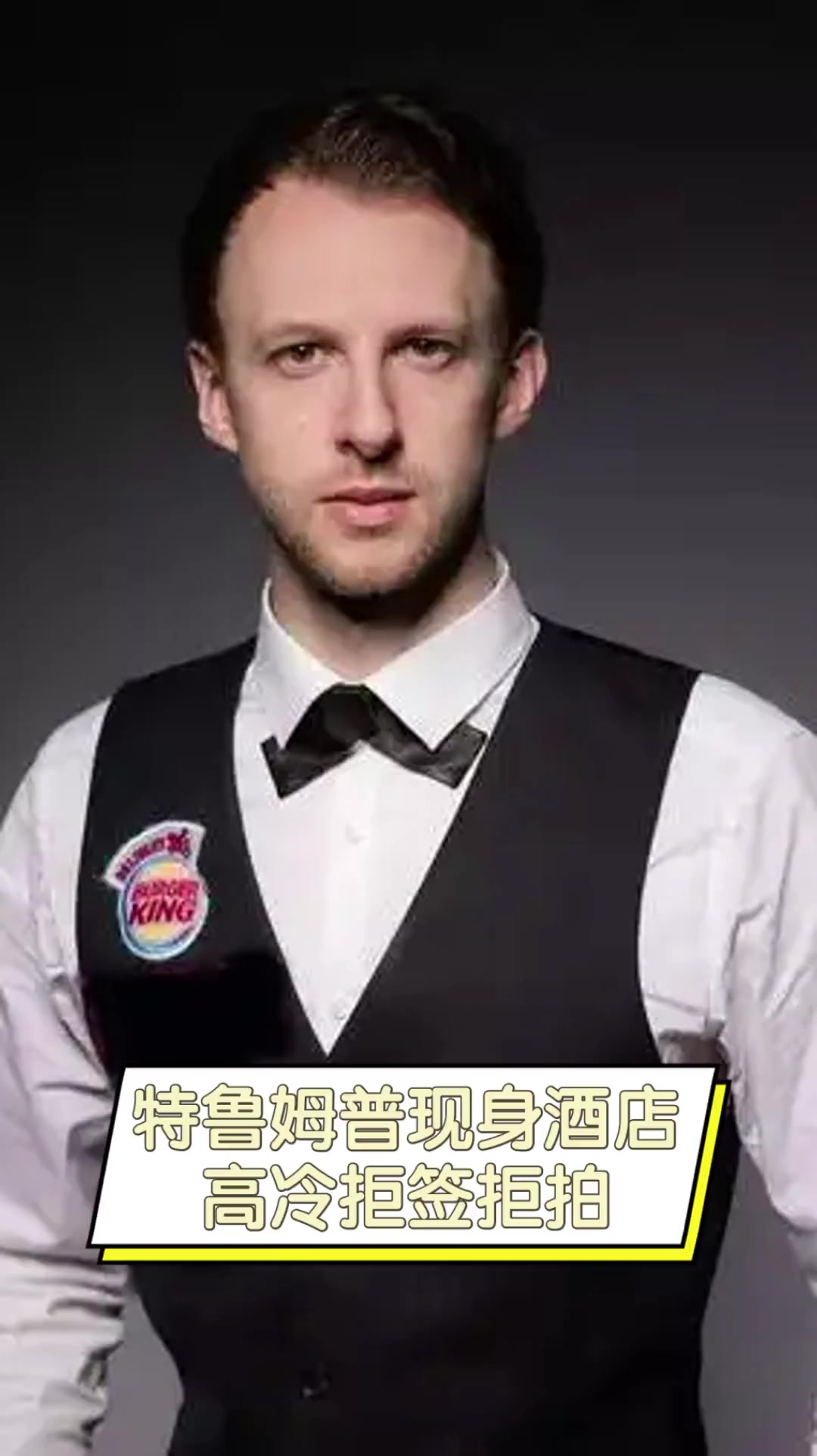 仅推动了球